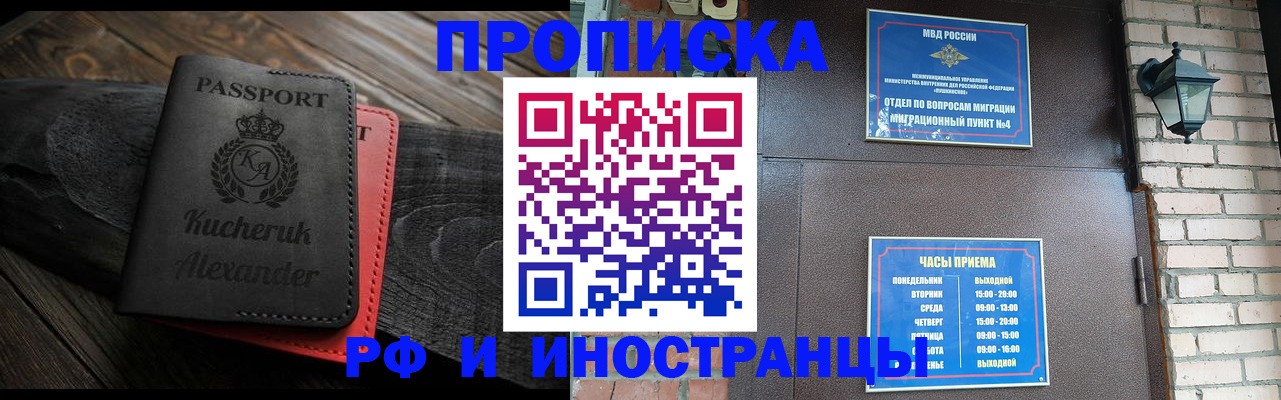 прописка паспорт в Кисловодске