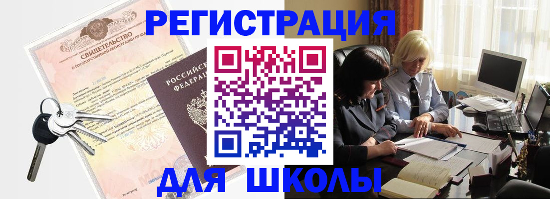 прописка в квартире в Кисловодске