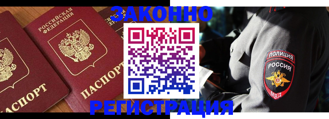 временная регистрация 2025 в Кисловодске