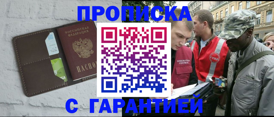 прописка для кредита в Кисловодске