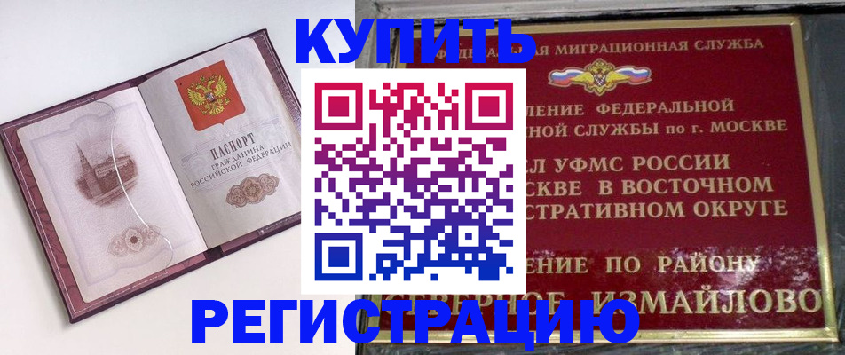 миграционный учет в Кисловодске