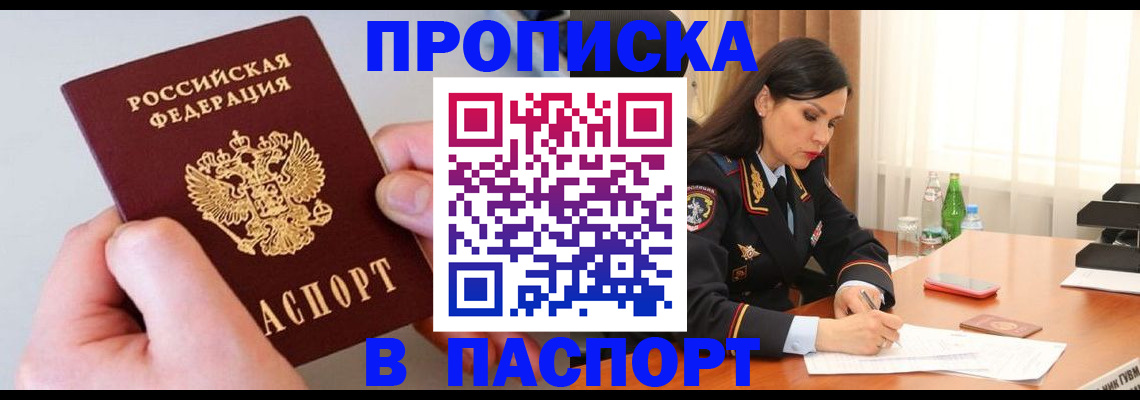 временная регистрация поиск в Кисловодске