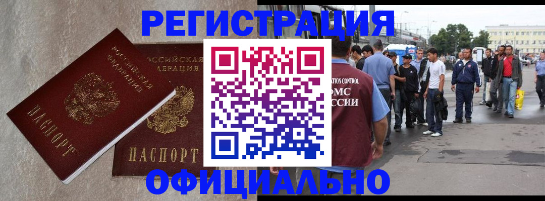 временная регистрация госуслуги в Кисловодске