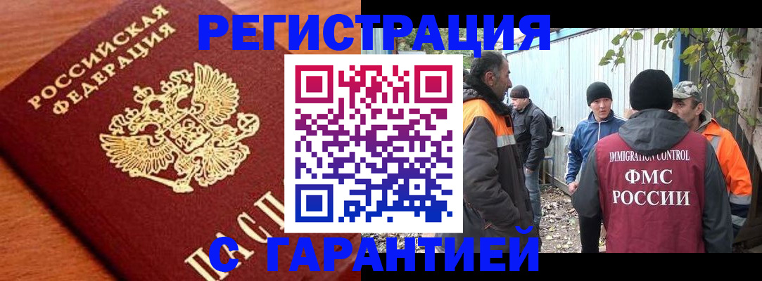 регистрация в Кисловодске